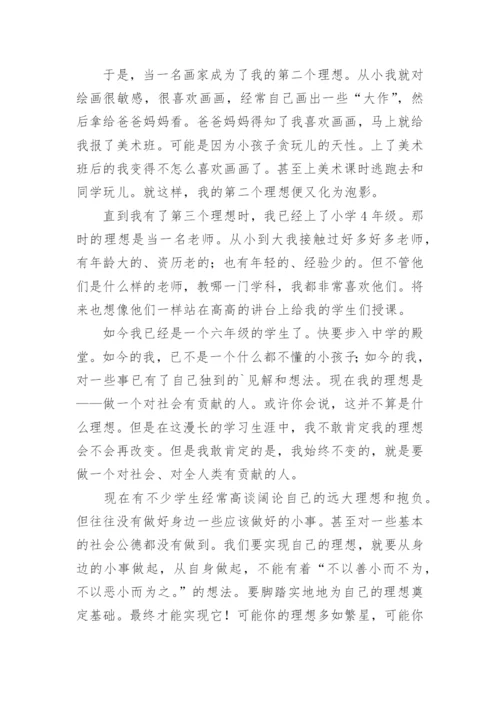 青春理想梦想的议论文.docx