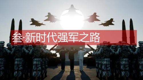 第15课 钢铁长城 课件