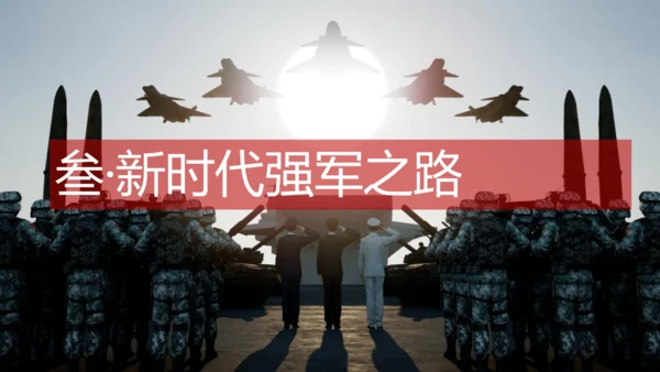第15课 钢铁长城 课件