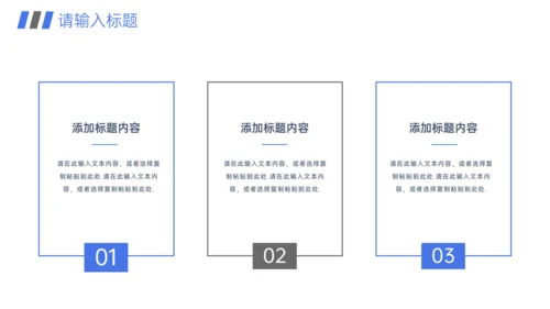 高效团队建设员工企业文化培训通用PPT模板