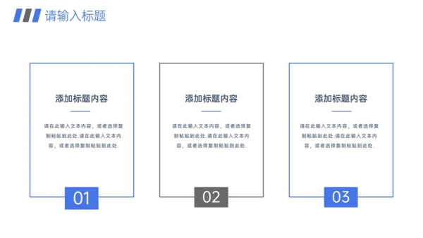 高效团队建设员工企业文化培训通用PPT模板