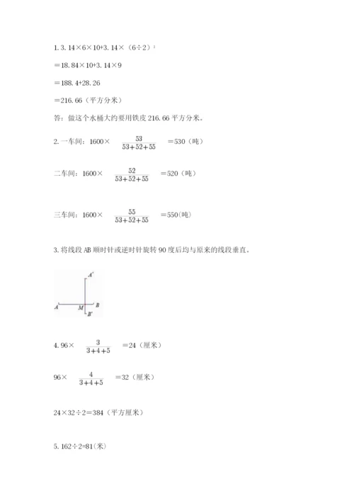 北师大版六年级下册数学期末测试卷及答案【有一套】.docx