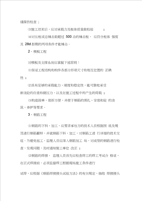 工程管理实践心得体会资料