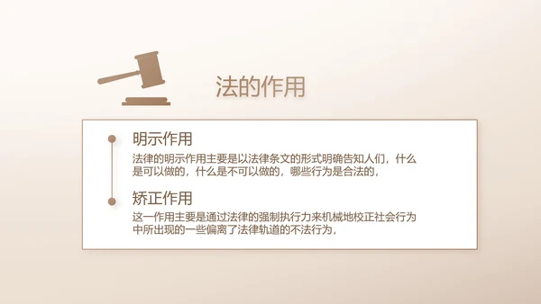 大气创意法律律法律师工作总结PPT