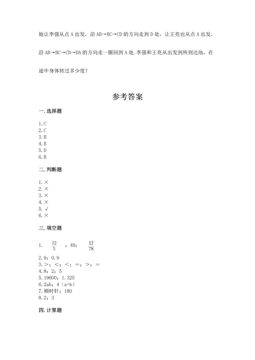 2022人教版五年级下册数学期末测试卷附参考答案（考试直接用）.docx