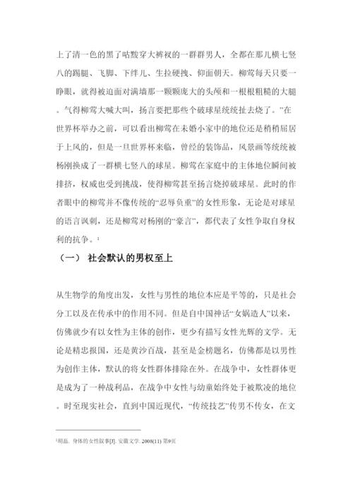 【精编】郑智心论文的评审表本科.docx