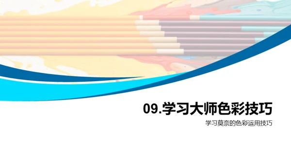 水墨风教育培训教学课件PPT模板