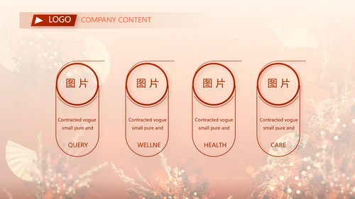 红色喜庆传统中式婚礼策划动态PPT