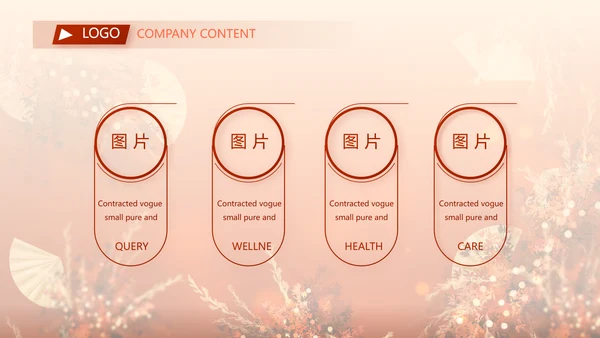 红色喜庆传统中式婚礼策划动态PPT