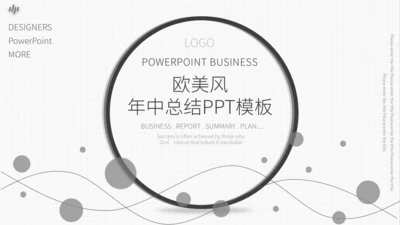 灰色简约欧美风年中总结通用PPT模板
