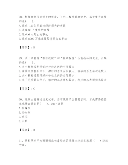 2024年一级建造师之一建建筑工程实务题库及答案【精品】.docx