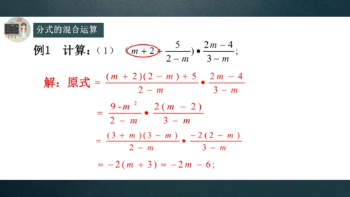 15.2.2 分式的加减（2）课件(共16张PPT)