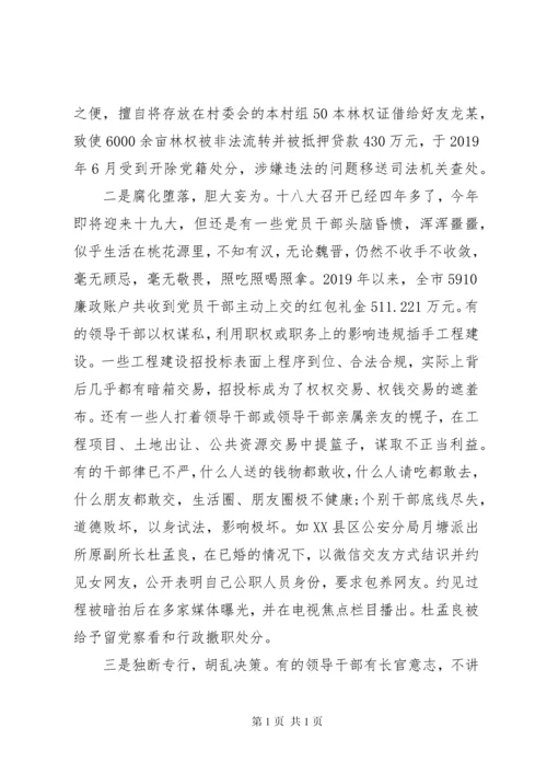 关于形式主义、官僚主义问题有关情况的调研报告.docx