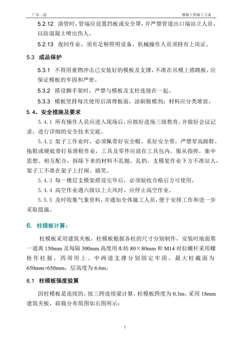 锅炉房主车间高支模施工方案.docx