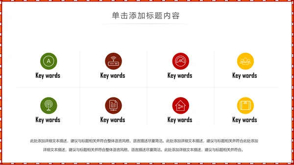 少数民族风格传统文化介绍民族花纹PPT