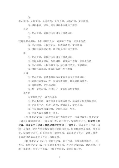 【精编】毕业论文写作规定.docx