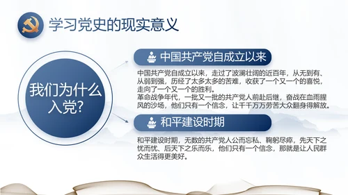 纪检监察党风廉政工作计划动态PPT