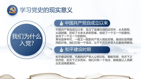 纪检监察党风廉政工作计划动态PPT