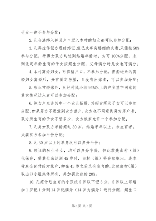 县征地补偿费分配情况的调研报告.docx