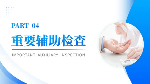 蓝色渐变商务实拍低血糖最新诊治指南医务工作培训PPT模板