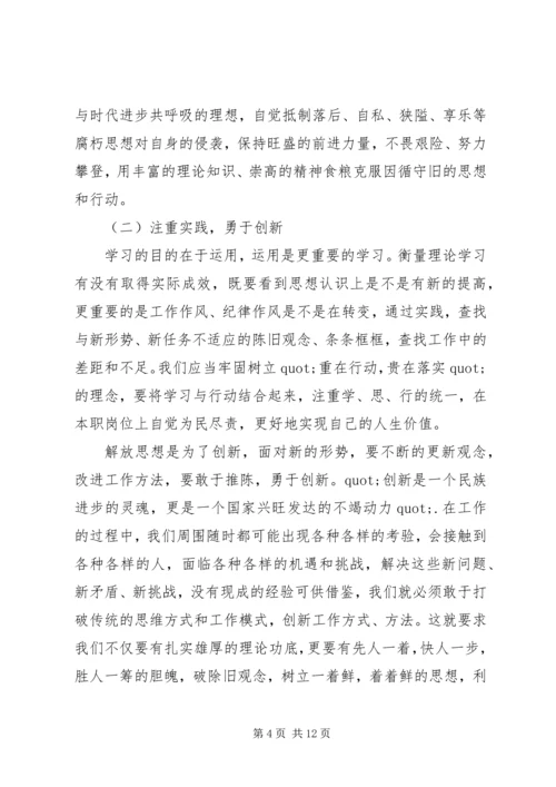 兵团学转促发言稿.docx