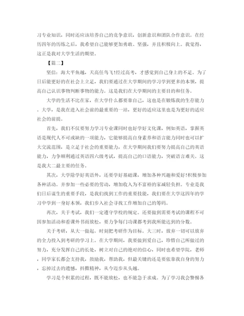 精编之大学个人学习规划书范文.docx