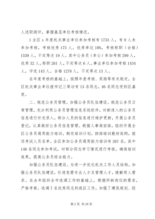 关于讨论会发言.docx