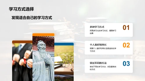 新学期学习进阶