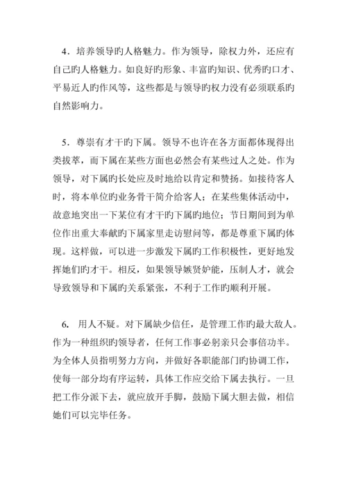 商务礼仪管量标准手册.docx
