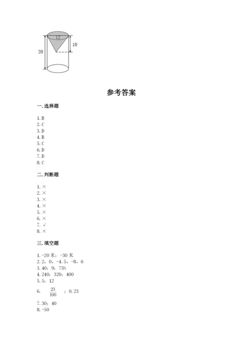 冀教版小学六年级下册数学期末检测试题附完整答案【精选题】.docx