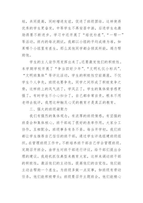 小学先进班集体主要事迹.docx