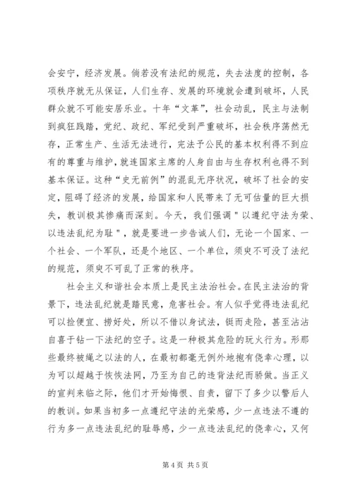 增强公民意识教育讲话稿 (4).docx