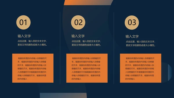 黑色插画风公司职场培训目标管理PPT模板
