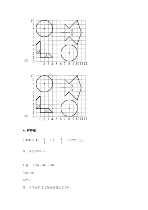 2022六年级上册数学期末考试试卷精品（网校专用）.docx