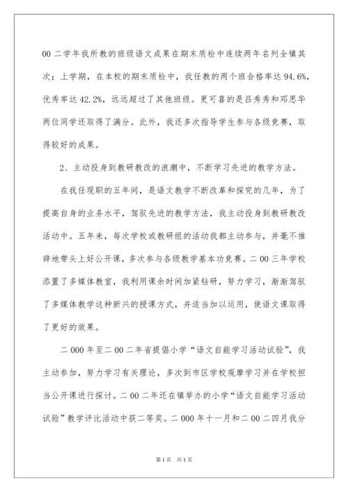 2022中学语文教师述职报告_2.docx