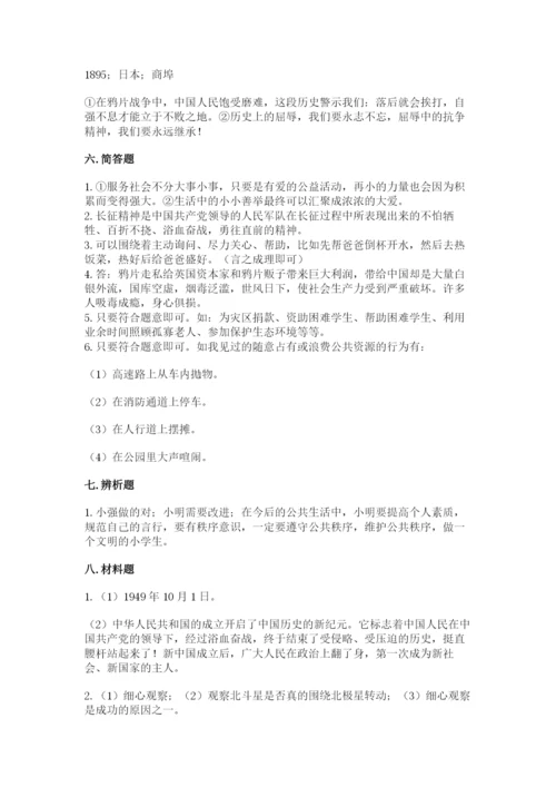 部编版五年级下册道德与法治期末测试卷附参考答案ab卷.docx