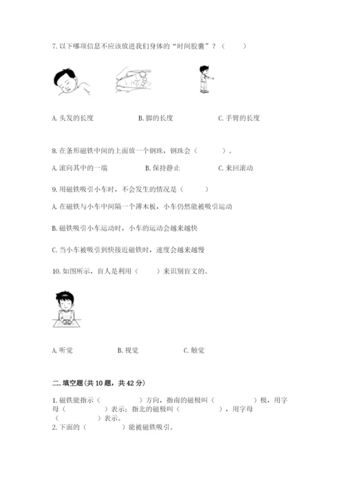 教科版二年级下册科学期末测试卷【学生专用】.docx