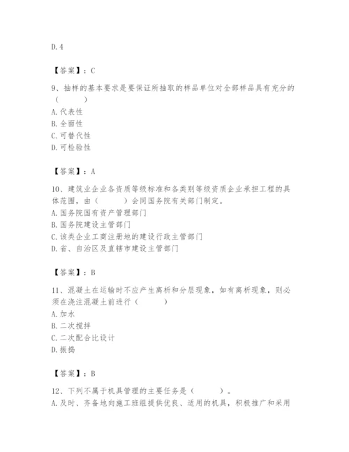 2024年材料员之材料员基础知识题库附完整答案【易错题】.docx