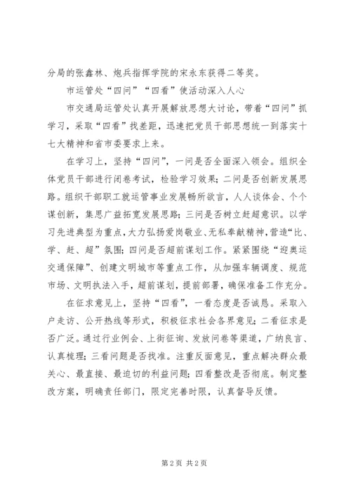 深入开展解放思想大讨论活动汇报材料.docx