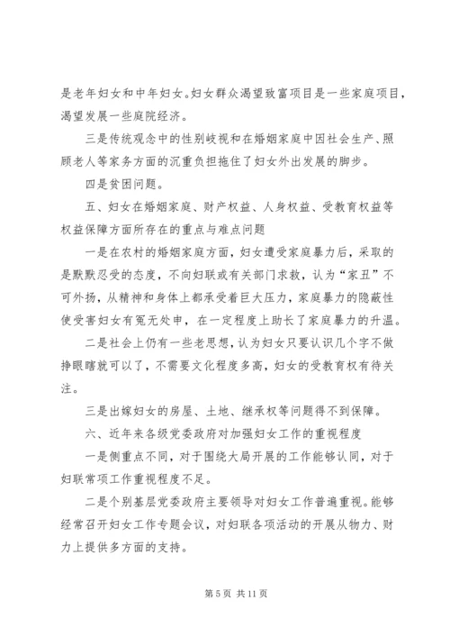 在新形势下青年工作专题调研报告 (2).docx