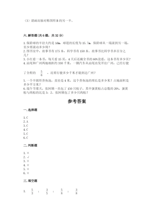 人教版六年级上册数学期末测试卷（精品）word版.docx