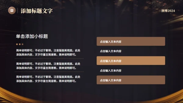 企业活动启动仪式，新征程再出发通用PPT模板