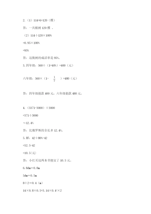 海晏县六年级下册数学期末测试卷（全优）.docx