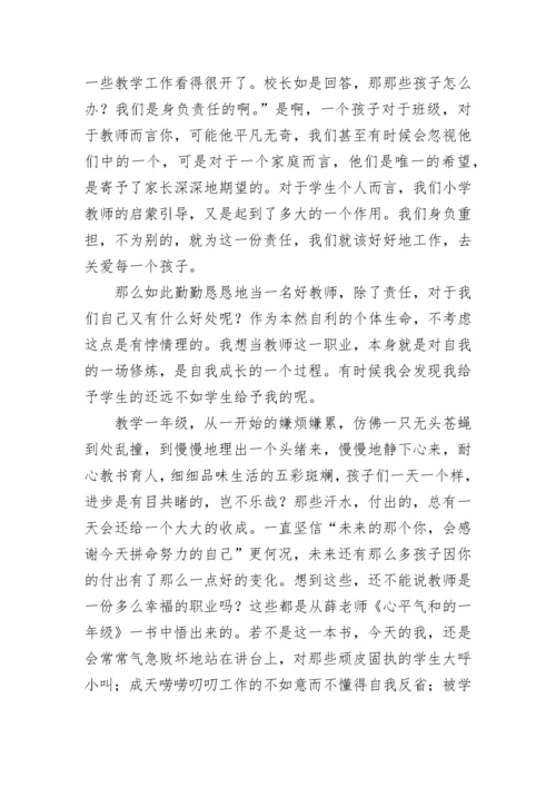 初中语文教师读书心得体会7篇.docx