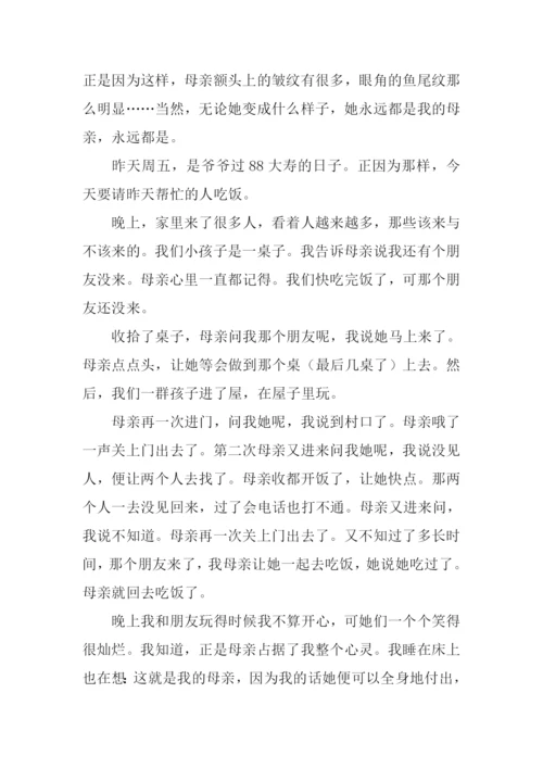 我的妈妈作文600字初中.docx