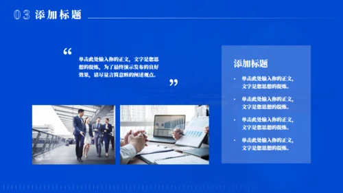 拱门状商务风商业计划书通用PPT模板