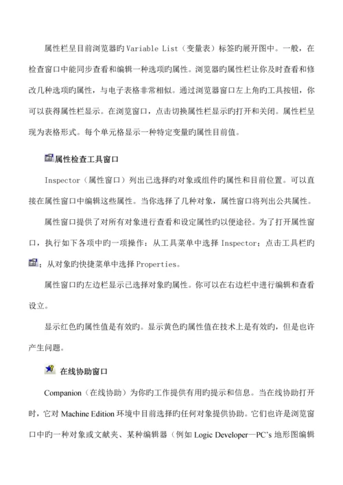 大型音乐喷泉专项说明书最新.docx