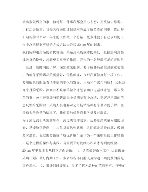 精编之[整理采购助理工作总结范文]工作总结.docx