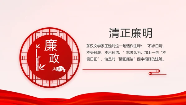 红色学习红船精神继承甘于奉献的红色基因PPT