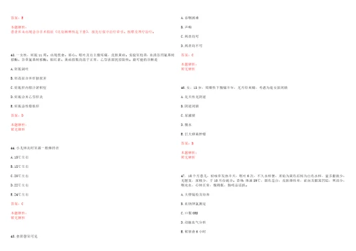 2022年09月四川大学华西第二医院儿科心电图室招聘1人上岸参考题库答案详解